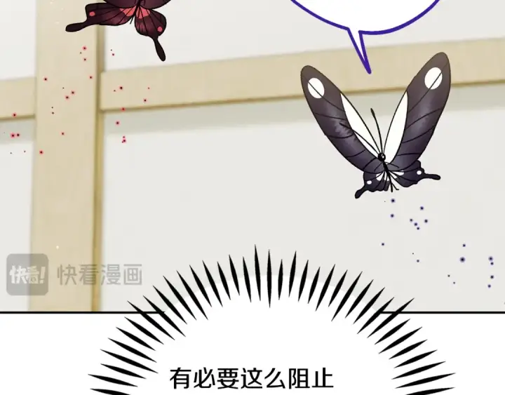 《完蛋！成了反派的试毒小跟班》第83话 提醒图137