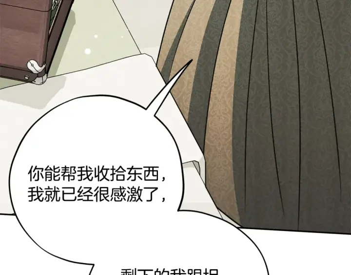 《完蛋！成了反派的试毒小跟班》第83话 提醒图145