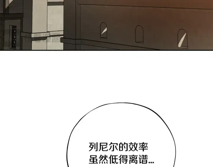 《完蛋！成了反派的试毒小跟班》第83话 提醒图159
