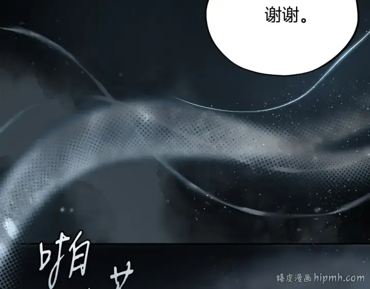 《完蛋！成了反派的试毒小跟班》第83话 提醒图16