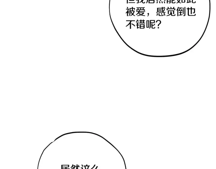 《完蛋！成了反派的试毒小跟班》第83话 提醒图162