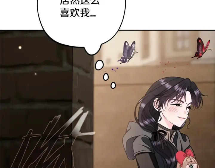 《完蛋！成了反派的试毒小跟班》第83话 提醒图163