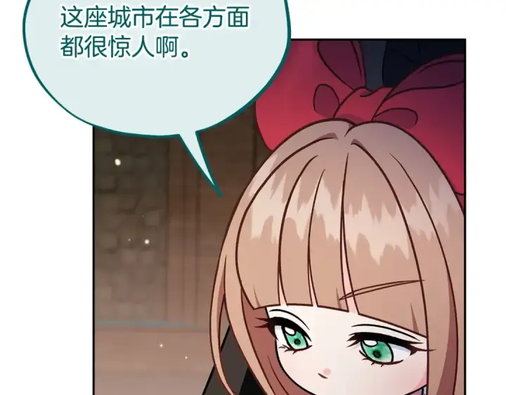 《完蛋！成了反派的试毒小跟班》第83话 提醒图179
