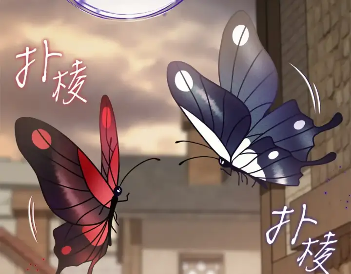 《完蛋！成了反派的试毒小跟班》第83话 提醒图188