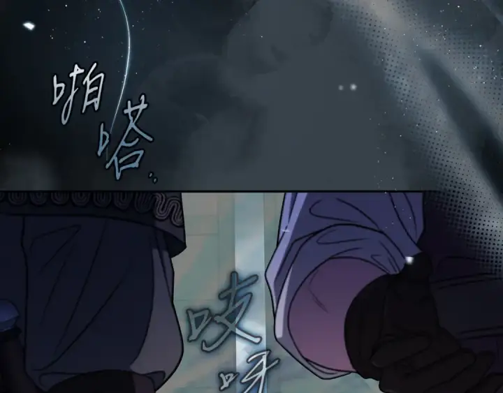 《完蛋！成了反派的试毒小跟班》第83话 提醒图19