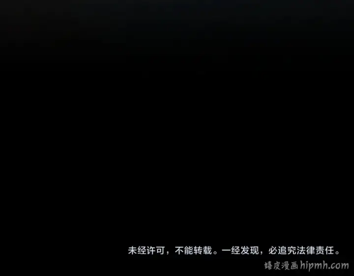 《完蛋！成了反派的试毒小跟班》第83话 提醒图216
