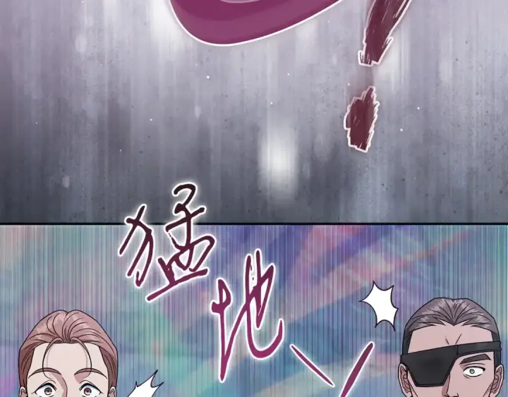 《完蛋！成了反派的试毒小跟班》第83话 提醒图23
