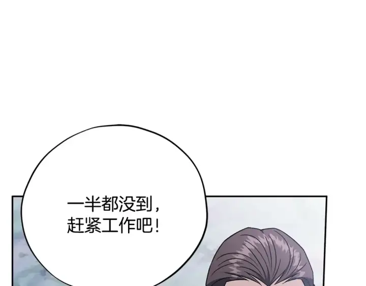 《完蛋！成了反派的试毒小跟班》第83话 提醒图28