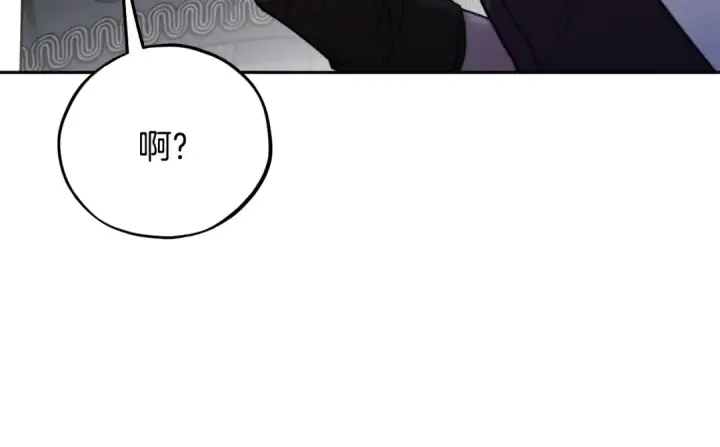 《完蛋！成了反派的试毒小跟班》第83话 提醒图33