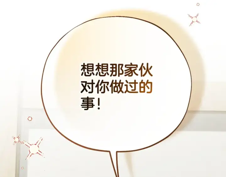 《完蛋！成了反派的试毒小跟班》第83话 提醒图49