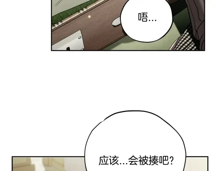 《完蛋！成了反派的试毒小跟班》第83话 提醒图62