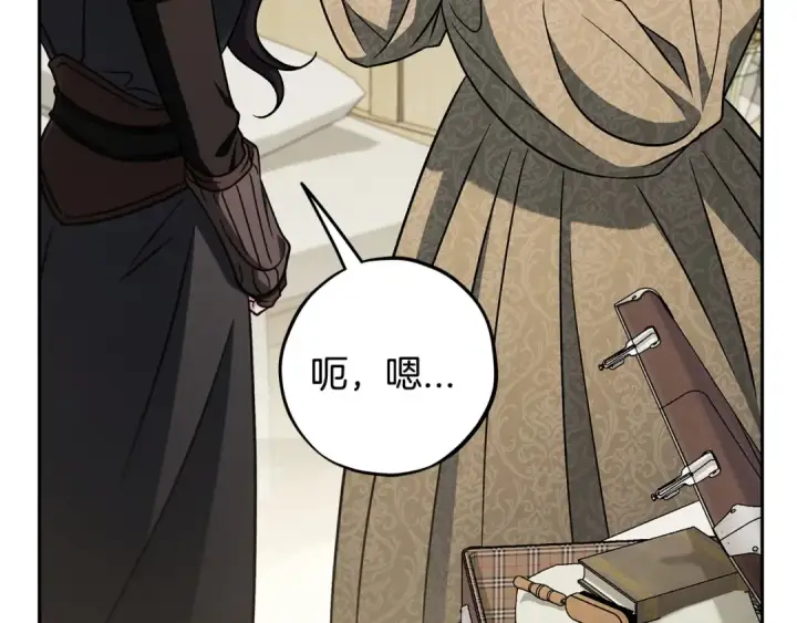 《完蛋！成了反派的试毒小跟班》第83话 提醒图68
