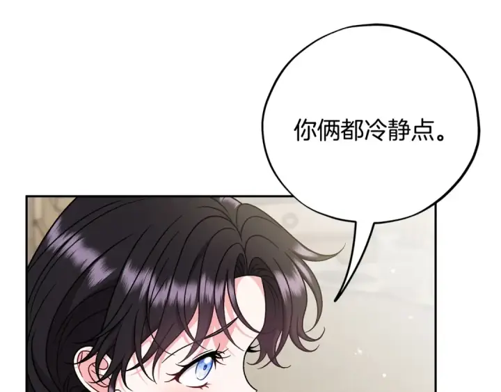 《完蛋！成了反派的试毒小跟班》第83话 提醒图77