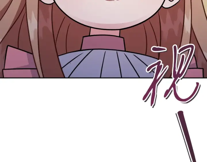 《完蛋！成了反派的试毒小跟班》第83话 提醒图81