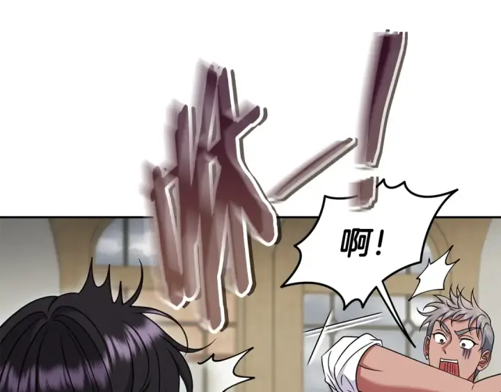 《完蛋！成了反派的试毒小跟班》第83话 提醒图83