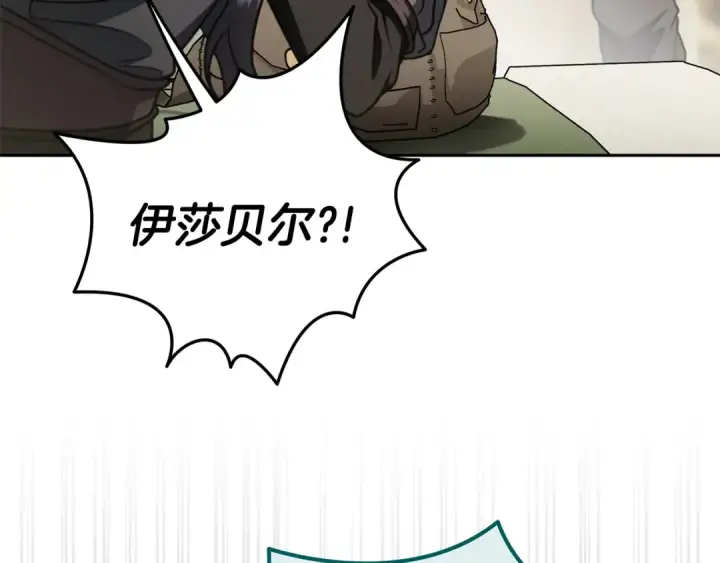 《完蛋！成了反派的试毒小跟班》第83话 提醒图85