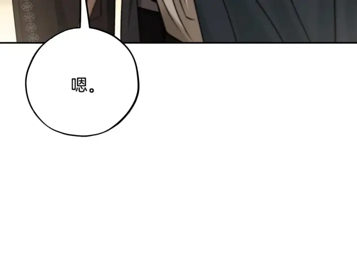 《完蛋！成了反派的试毒小跟班》第84话 他们不对劲图110