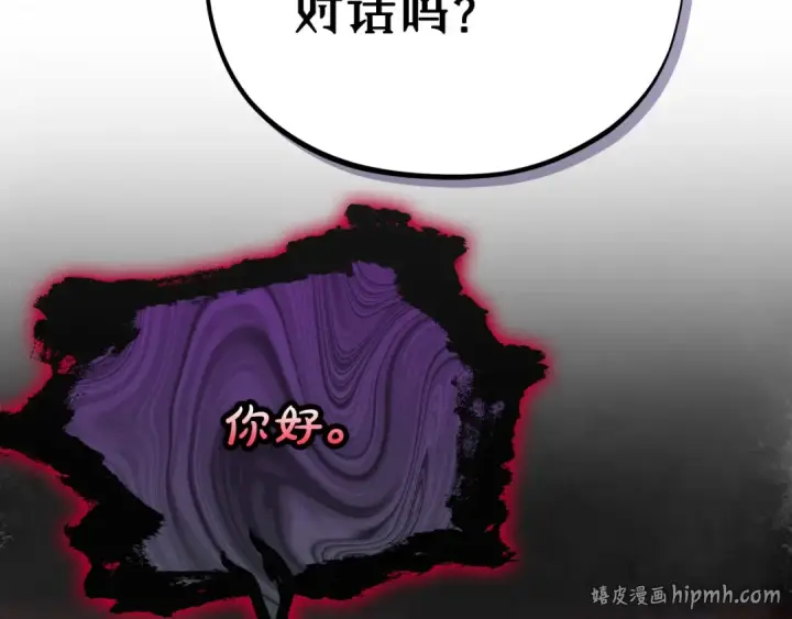 《完蛋！成了反派的试毒小跟班》第84话 他们不对劲图120