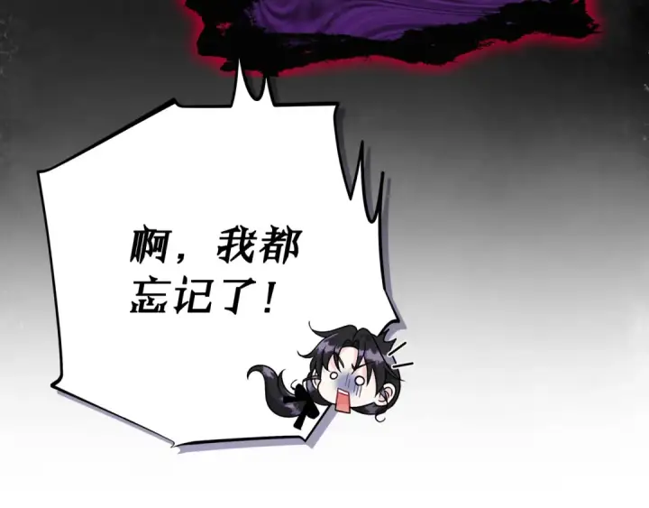 《完蛋！成了反派的试毒小跟班》第84话 他们不对劲图123