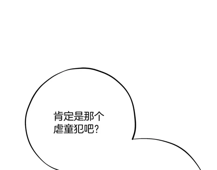 《完蛋！成了反派的试毒小跟班》第84话 他们不对劲图124