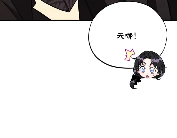 《完蛋！成了反派的试毒小跟班》第84话 他们不对劲图189