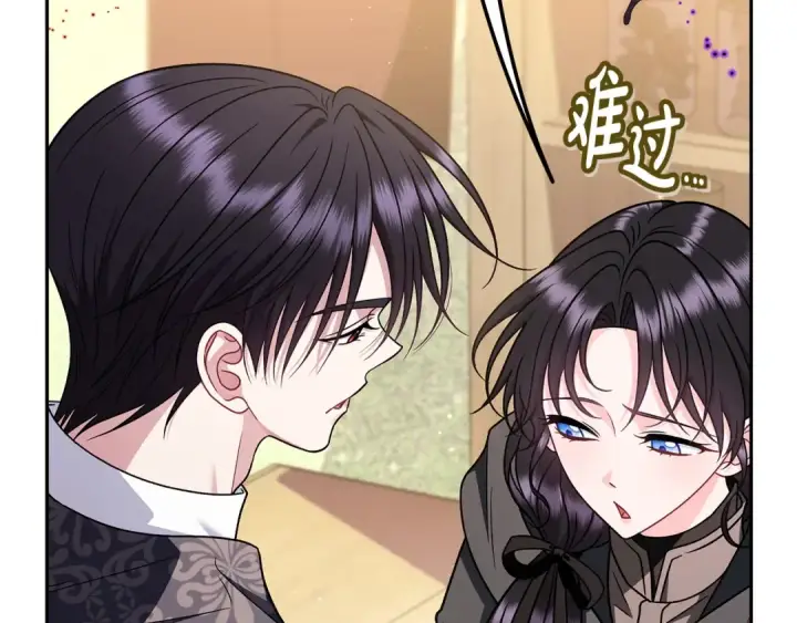 《完蛋！成了反派的试毒小跟班》第84话 他们不对劲图191