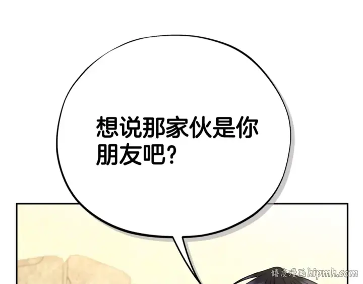 《完蛋！成了反派的试毒小跟班》第84话 他们不对劲图200