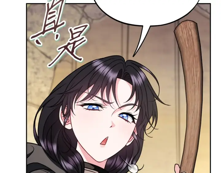 《完蛋！成了反派的试毒小跟班》第84话 他们不对劲图218
