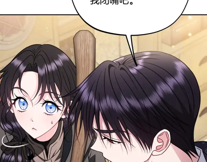 《完蛋！成了反派的试毒小跟班》第84话 他们不对劲图221