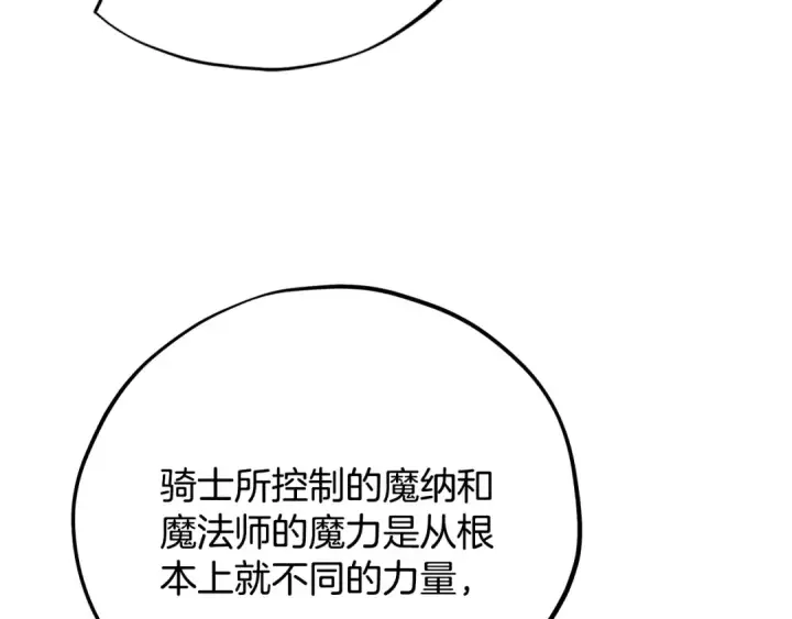 《完蛋！成了反派的试毒小跟班》第84话 他们不对劲图229