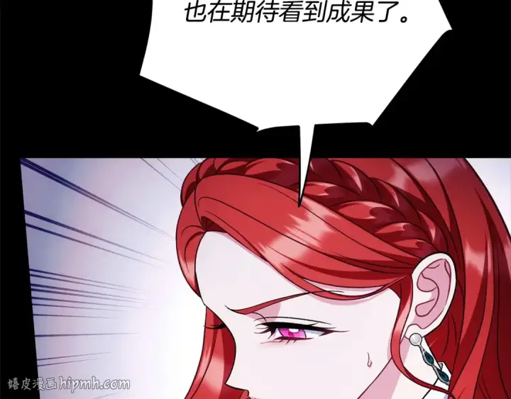 《完蛋！成了反派的试毒小跟班》第84话 他们不对劲图24