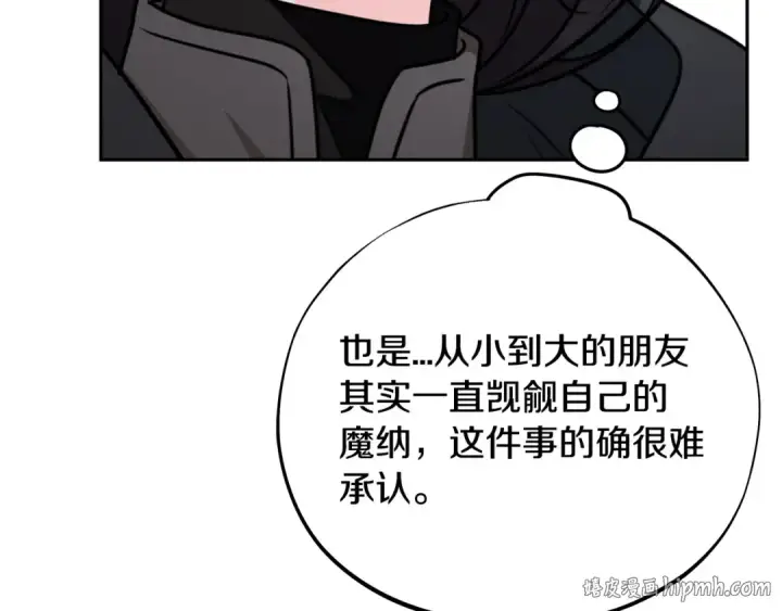 《完蛋！成了反派的试毒小跟班》第84话 他们不对劲图240