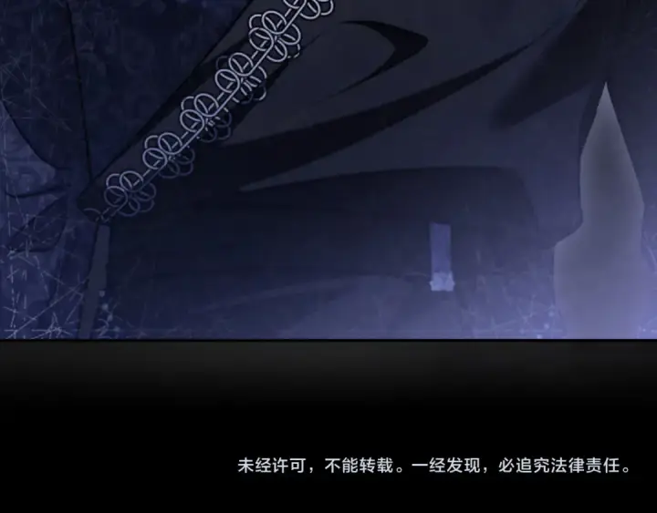 《完蛋！成了反派的试毒小跟班》第84话 他们不对劲图257
