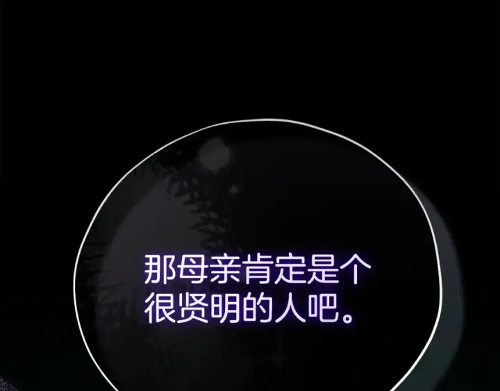 《完蛋！成了反派的试毒小跟班》第84话 他们不对劲图35