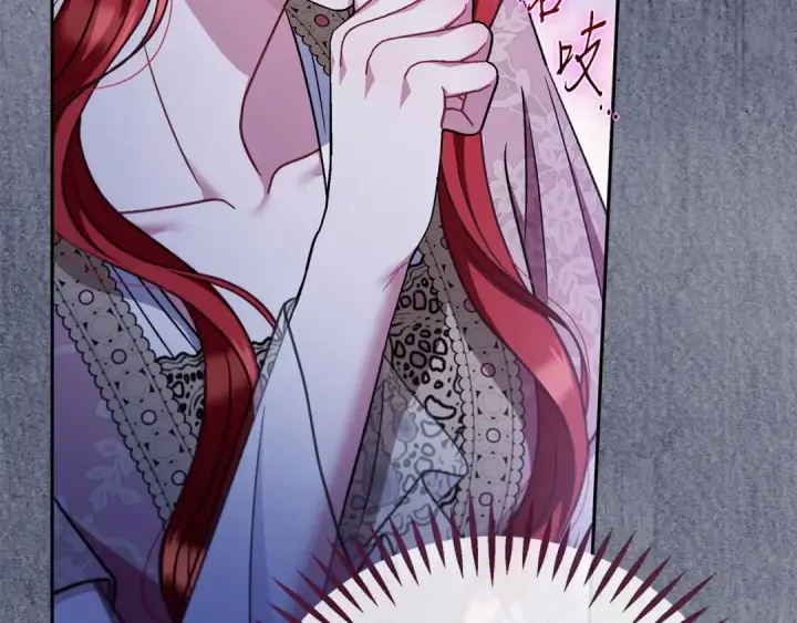 《完蛋！成了反派的试毒小跟班》第84话 他们不对劲图45