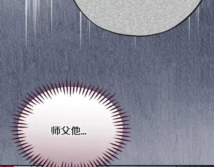《完蛋！成了反派的试毒小跟班》第84话 他们不对劲图54