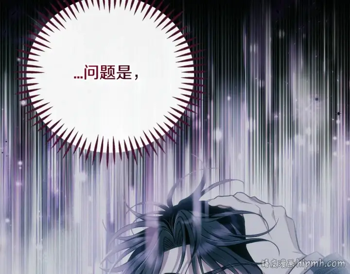 《完蛋！成了反派的试毒小跟班》第84话 他们不对劲图72