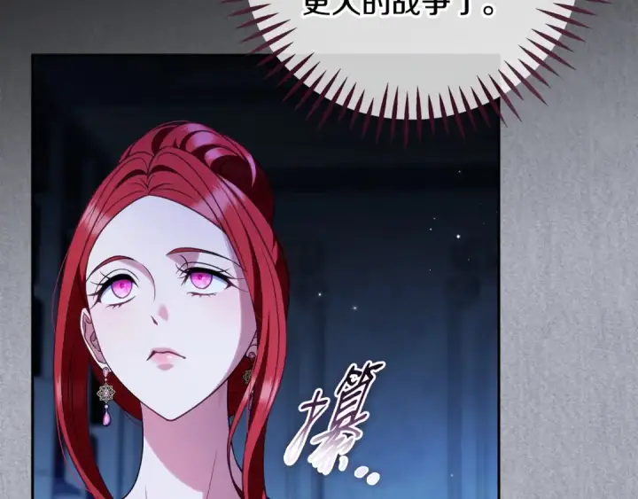 《完蛋！成了反派的试毒小跟班》第84话 他们不对劲图77