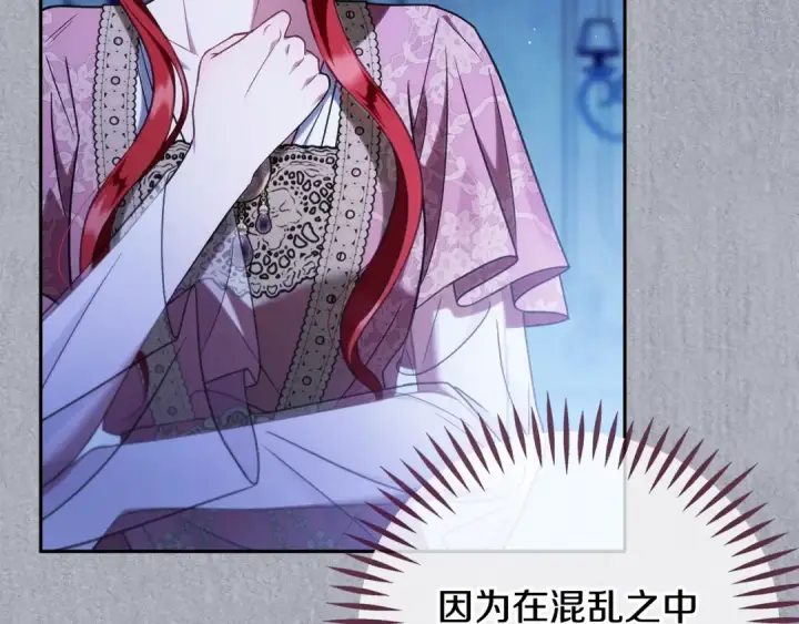 《完蛋！成了反派的试毒小跟班》第84话 他们不对劲图78