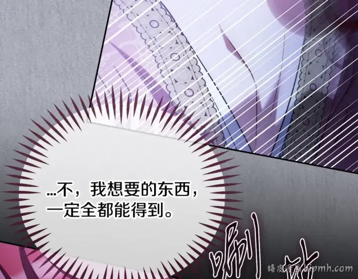 《完蛋！成了反派的试毒小跟班》第84话 他们不对劲图88