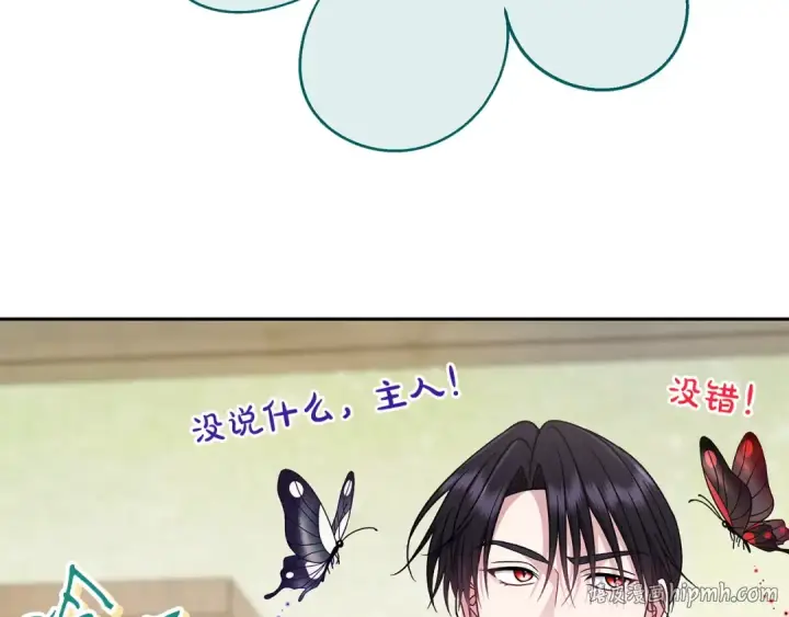 《完蛋！成了反派的试毒小跟班》第85话 戳破图120