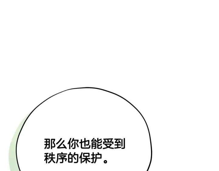 《完蛋！成了反派的试毒小跟班》第85话 戳破图131