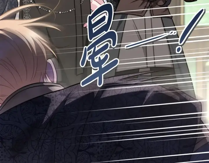 《完蛋！成了反派的试毒小跟班》第85话 戳破图137