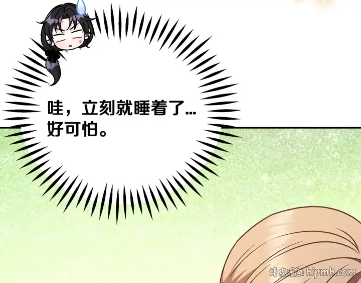 《完蛋！成了反派的试毒小跟班》第85话 戳破图144