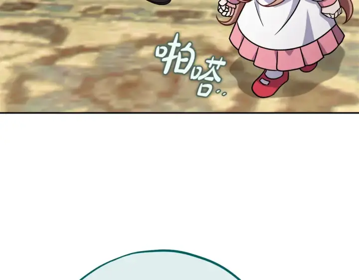 《完蛋！成了反派的试毒小跟班》第85话 戳破图148
