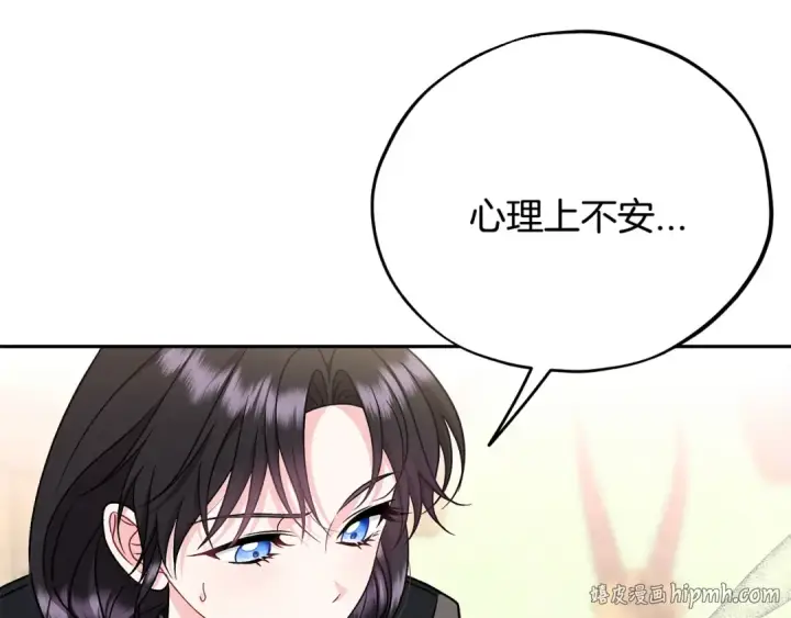 《完蛋！成了反派的试毒小跟班》第85话 戳破图152