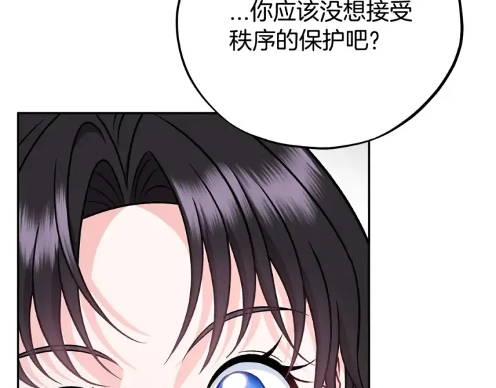 《完蛋！成了反派的试毒小跟班》第85话 戳破图159