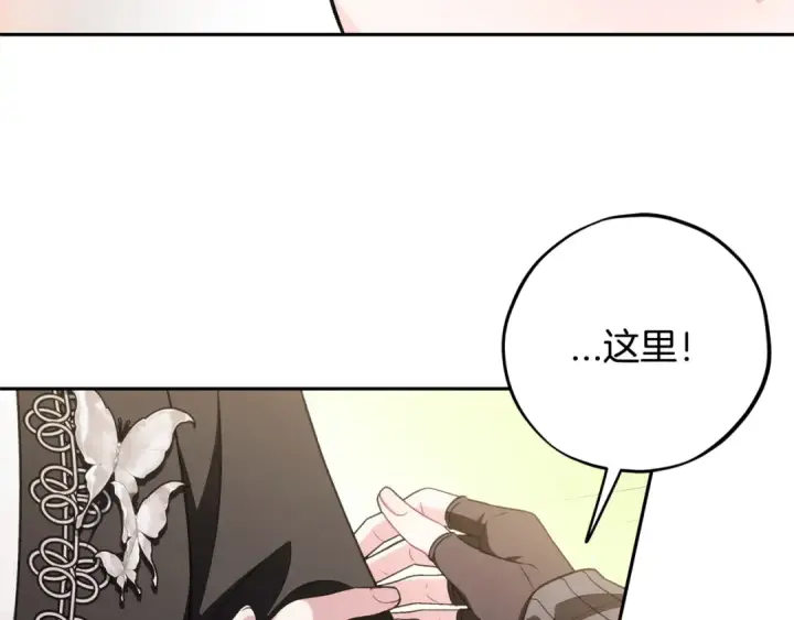 《完蛋！成了反派的试毒小跟班》第85话 戳破图165