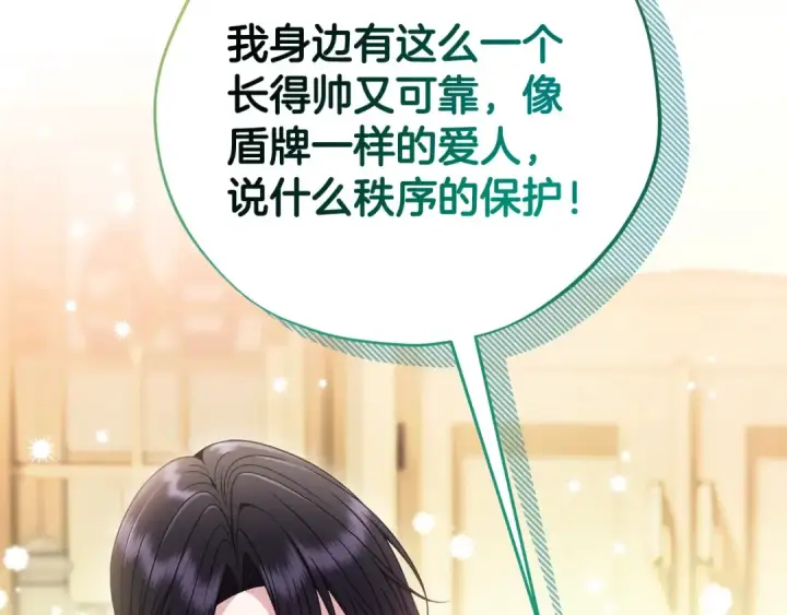 《完蛋！成了反派的试毒小跟班》第85话 戳破图167