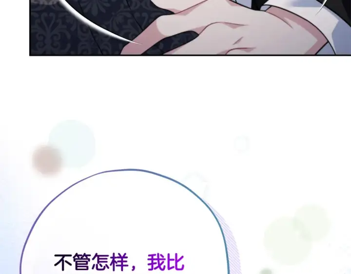 《完蛋！成了反派的试毒小跟班》第85话 戳破图171